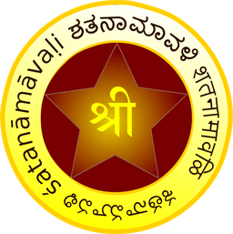 Shatanamavali Logo